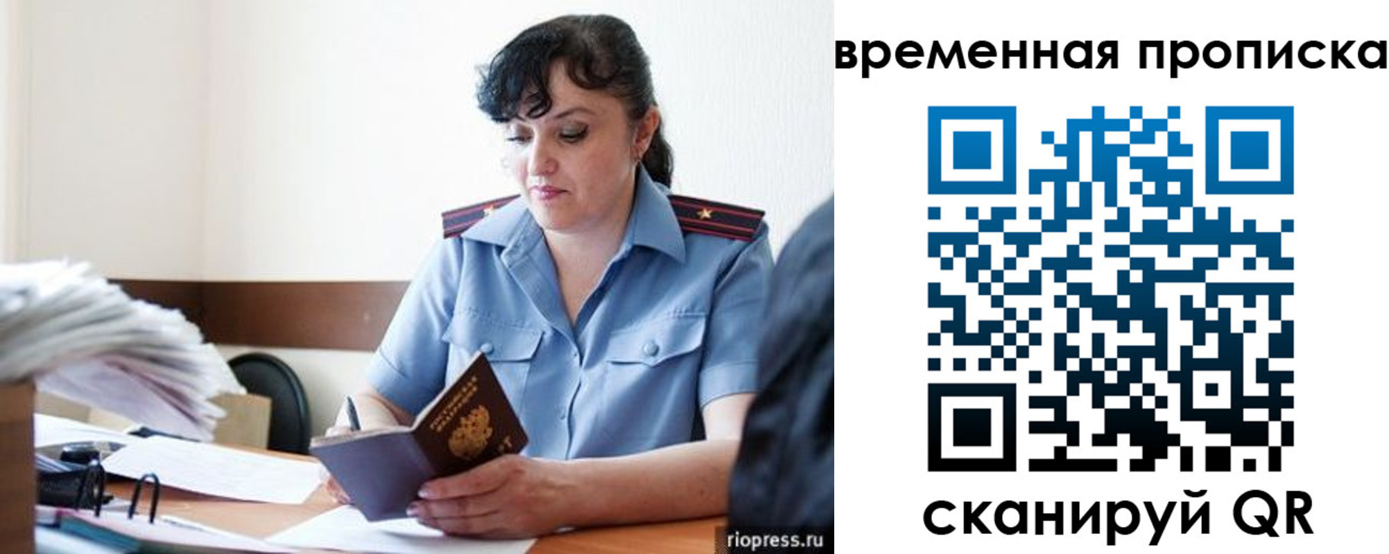 временная регистрация поиск в Апатитах
